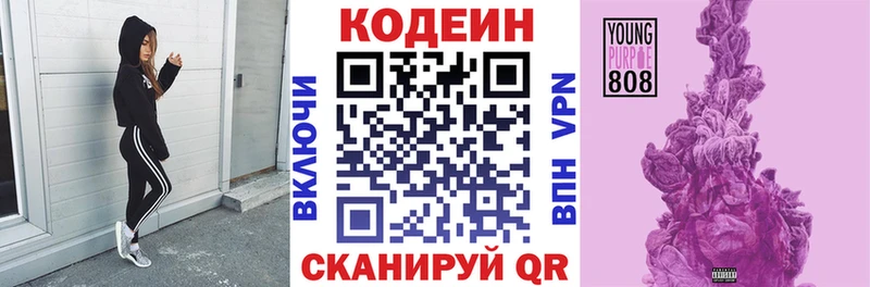 Кодеиновый сироп Lean Purple Drank  Купить  Медногорск 