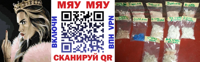 МЯУ-МЯУ mephedrone  Купить  Медногорск 